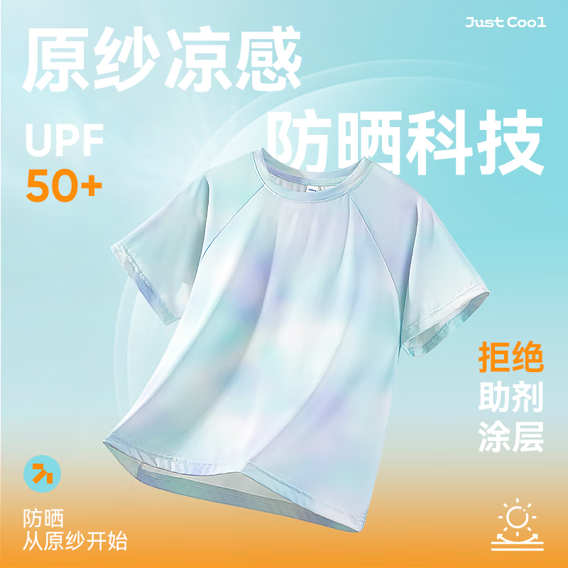 小猪班纳儿童夏款套装2026新款女童扎染凉感衣服防晒半袖男童夏季运动短袖 【套装】蓝绿/纯色-灰/纯色 110 (建议体重30-38)