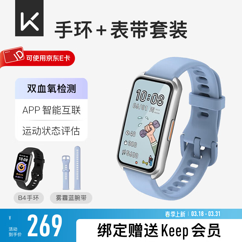 KeepֻB4˶ֻŮγ̸Ѫ֧˯߷ˮ ͱ׼+Աҹܺ259Ԫȯ