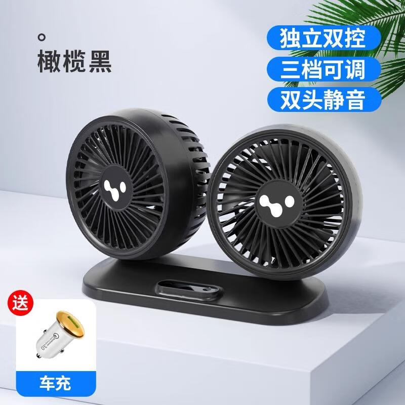 WCZ德国车载风扇大24v伏12v制冷货车小面包车usb双头车用强力汽车电风扇 【极速无刷电机_智能变频】橄榄2