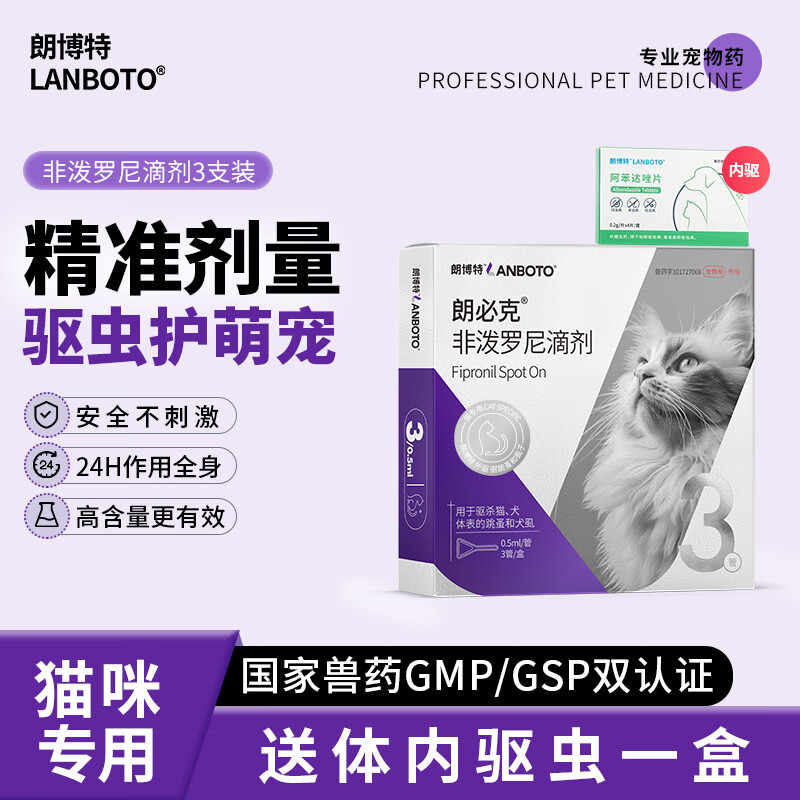 LANBOTO�ʲ��� ��������ҩè������һ��ͬ����ҩ ����3֧+��������4Ƭ��