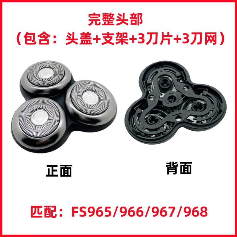 飞科（FLYCO）电动剃须刀刀头FR12刀片网FS901 903 920 921 926 927配件925 FS965/966/967/968【头部配原装刀片
