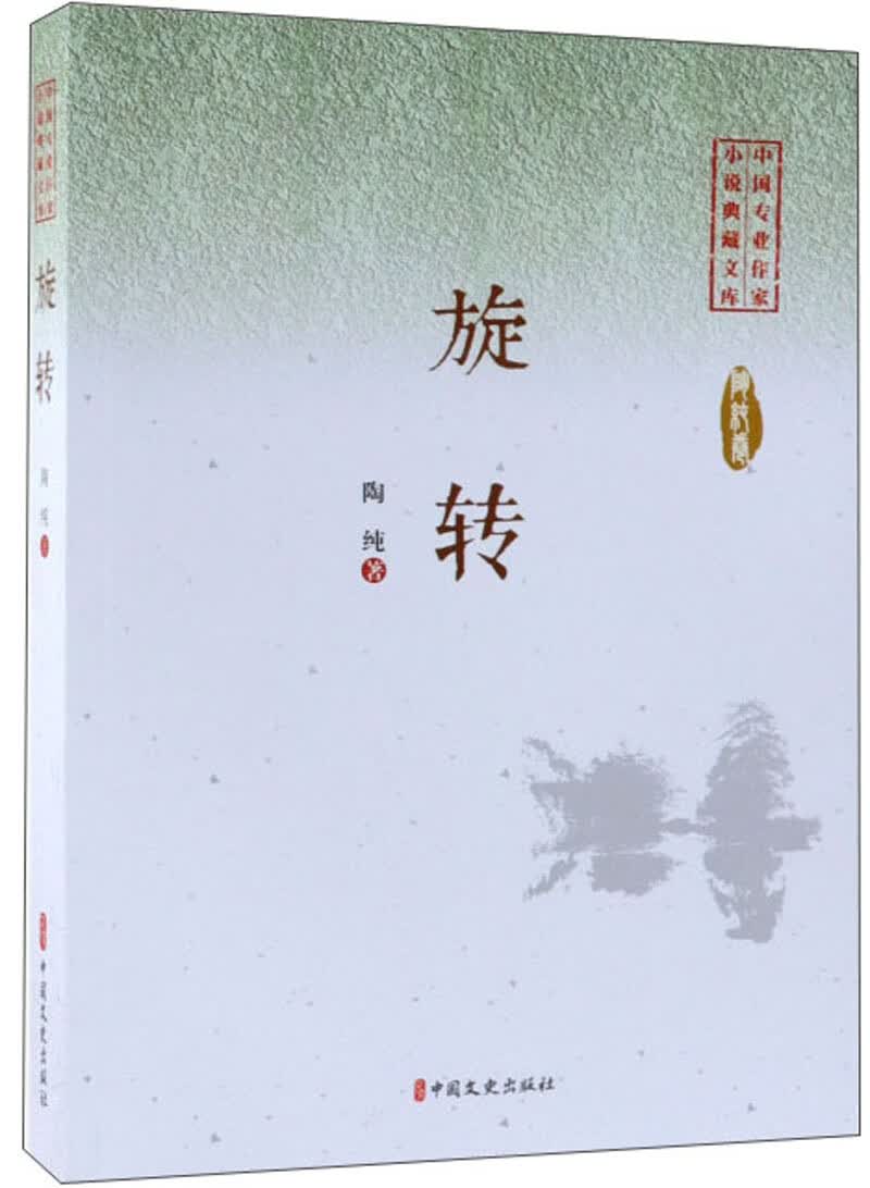 旋转9787520505239