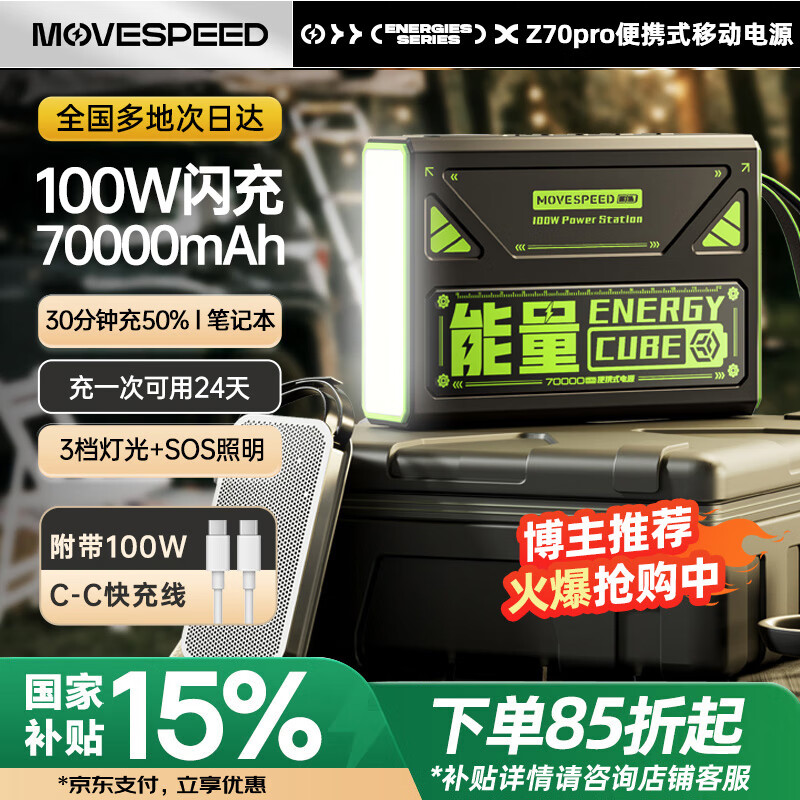���ٱʼǱ�����籦 100W 70000mAh