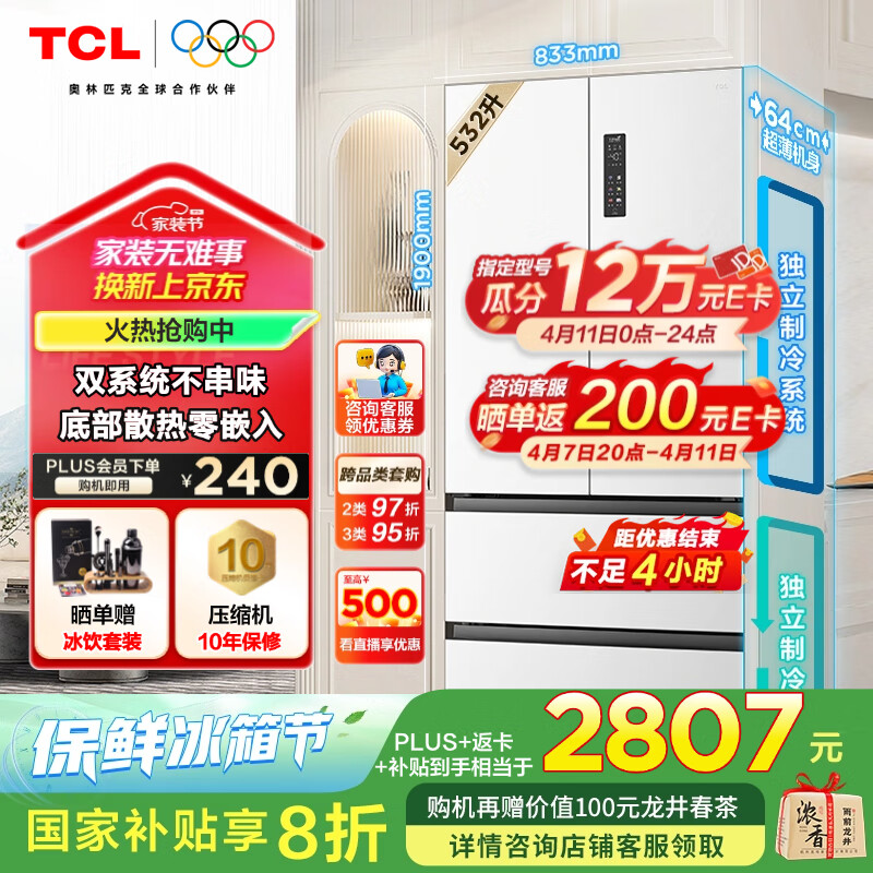 TCL 532��T9 Pro˫ϵͳ˫ѭ��������Ƕ��ʽ��������ʽ���ŵ����һ����Ч���Ҳ���20%����R532T9-DQS