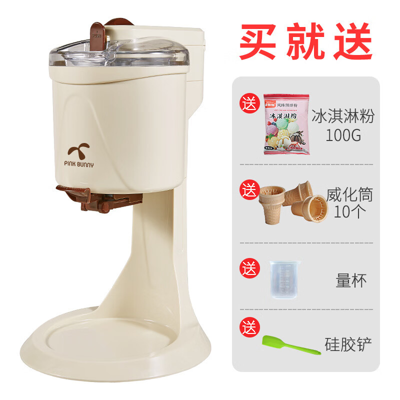 班尼兔班尼兔家用冰淇淋機(jī)兒童水果甜筒機(jī)全自動(dòng)小型 巧克力色 23.5*14.5*42.5