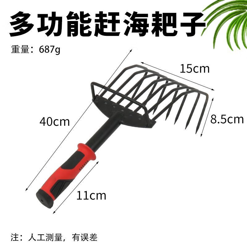 LISM蛤蜊專用耙子工具沙灘不銹鋼蟶子拾貝園林花生趕海耙土神器耐用 彎頭膠把7齒耙
