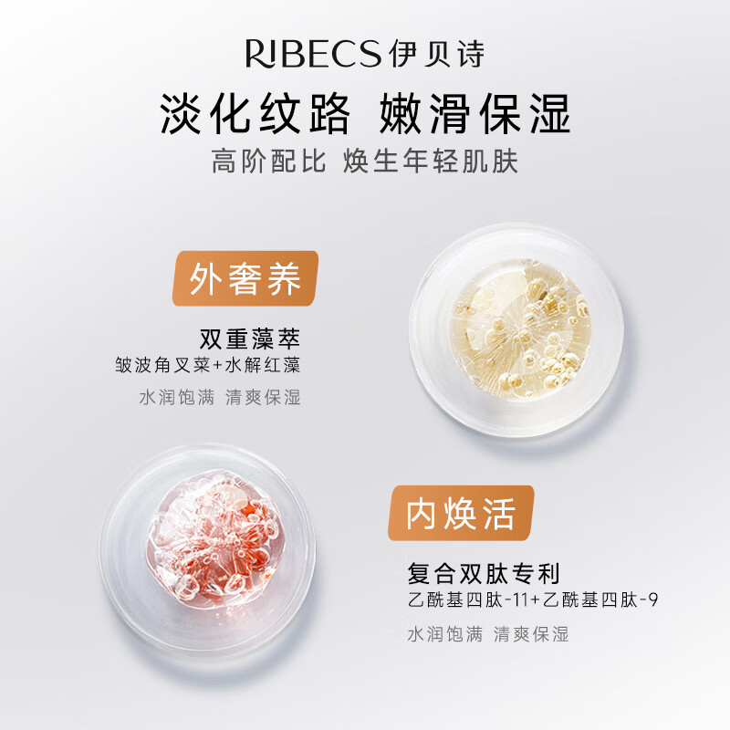 伊贝诗【保湿抗皱】海藻蜗牛丝滑润肤霜补水保湿紧致秋冬滋润面霜抗皱 100g/2瓶