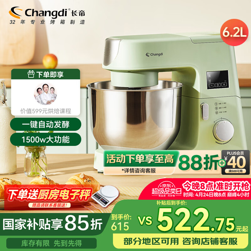 ���� �������ʦ�� 6.2L,1500W