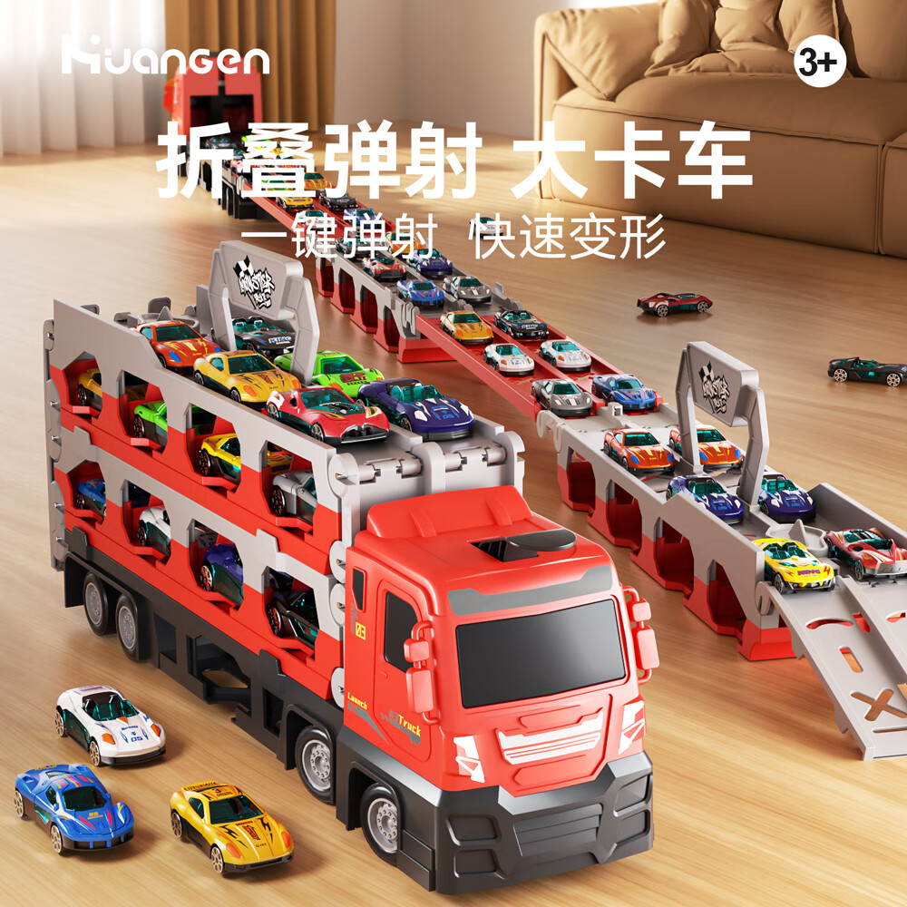 皇恩兒童變形彈射軌道大卡車男孩玩具慣性滑行車雙層收納折疊生日禮物 大號(hào)變形彈射車+4車