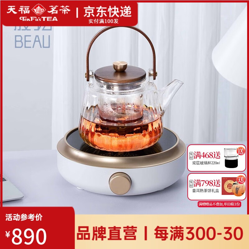 天福彼物流光電陶爐套組泡茶燒水玻璃養(yǎng)生壺耐高溫大容量自動蒸煮茶器 流光電陶爐套組 1000ml