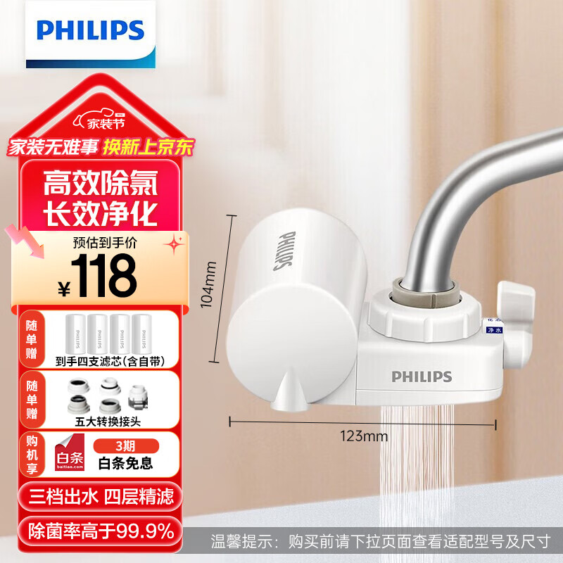 �����֣�PHILIPS��ˮ��ͷ��ˮ������ˮ��ͷǰ�ù����� ��������ˮ��������ˮ�� WP3828/00