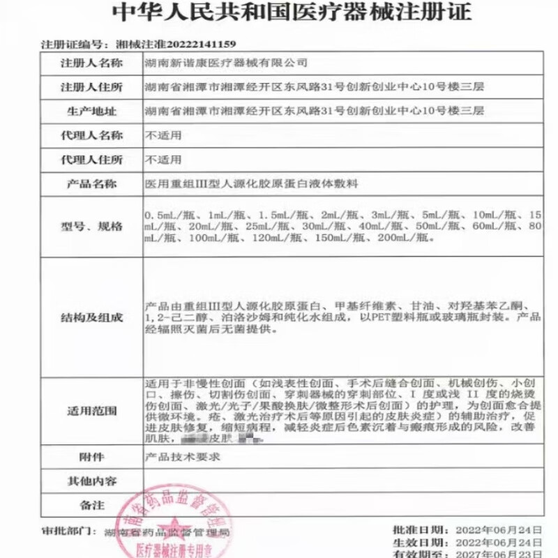 南京同仁堂儿童遗尿贴穴位刺激防漏尿神器夜用肚脐贴 重度双疗程10盒装