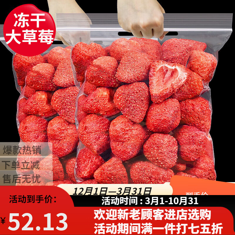 每果时光冻干草莓整粒草莓脆儿童孕妇零食休闲小吃蜜饯果干冻干蔬果果干 168g 1袋 【整粒冻干草莓脆】