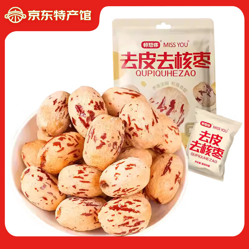 好想你免洗红枣蜜饯果干新疆特产煮粥煲汤即食零食 好想你missyou去皮去核枣 60g *1