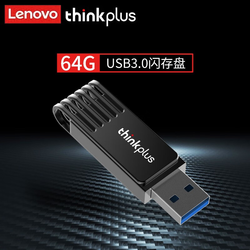 联想64GB 旋转U盘USB3.0 金属闪存盘高速读写电脑U盘 办公学习车载便携优盘U盘 MU242旋转闪存盘 64GB