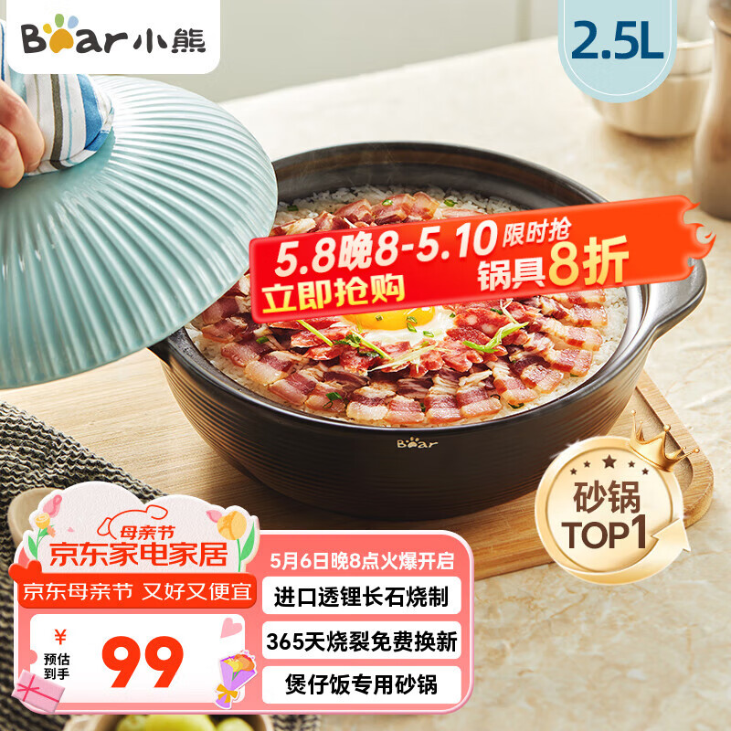 小熊（Bear）砂锅 宽口煲仔饭炖锅耐高温不开裂2.5L 煲汤沙锅燃气灶陶瓷锅