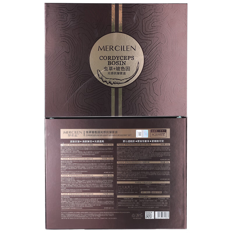 梦希蓝虫草玻色因光感抗皱套盒保湿补水护肤品水乳套装520男女生日礼物 虫草护肤6件套(礼盒装)