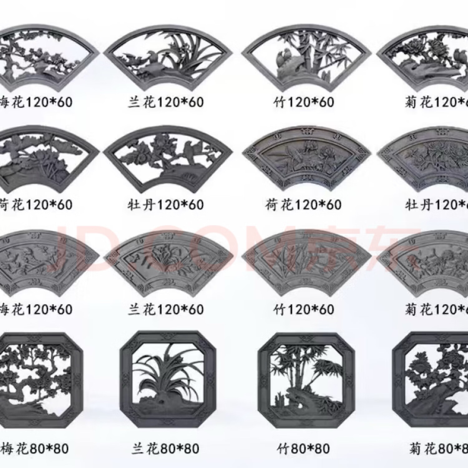 水泥窗花镂空砖雕长方形窗圆形中式庭院仿古围墙梅兰竹菊 扇形 扇形