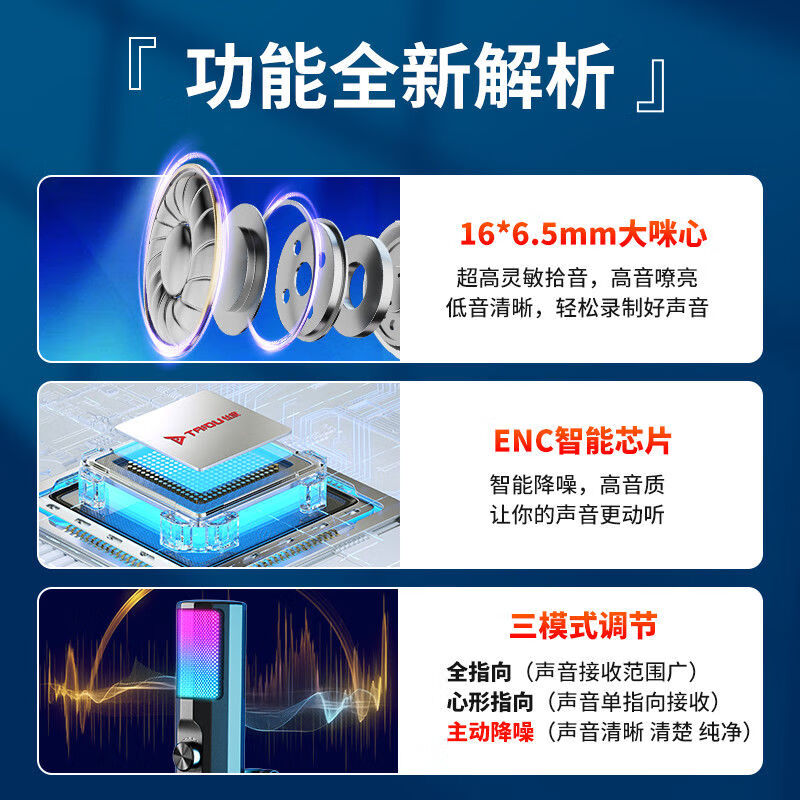 钛度TSP207桌面麦克风电脑主播直播话筒专用降噪电竞游戏会议录音语音USB电容麦台式机笔记本K歌上网课 高配版TSP205【RGB光效ENC降噪麦克风】