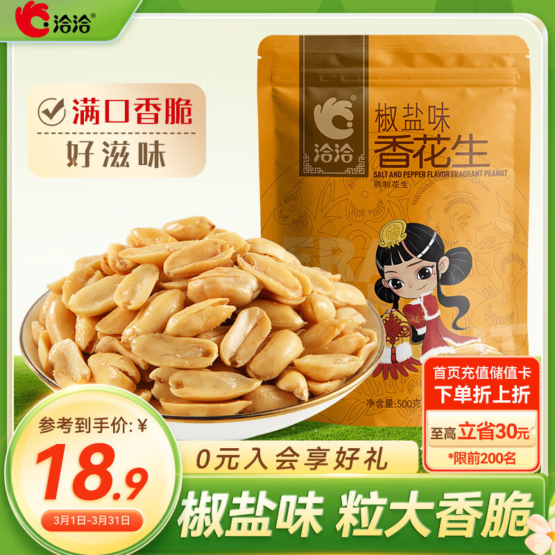 ǢǢ�����㻨��500g ���������������ɫ��ʳС���¾Ʋ�����������ʳ