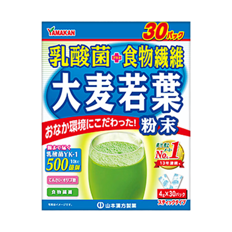 山本漢方製薬株式會(huì )社乳酸菌大麥若葉青汁膳食纖維素果蔬清汁代餐粉30包日本原裝進(jìn)口