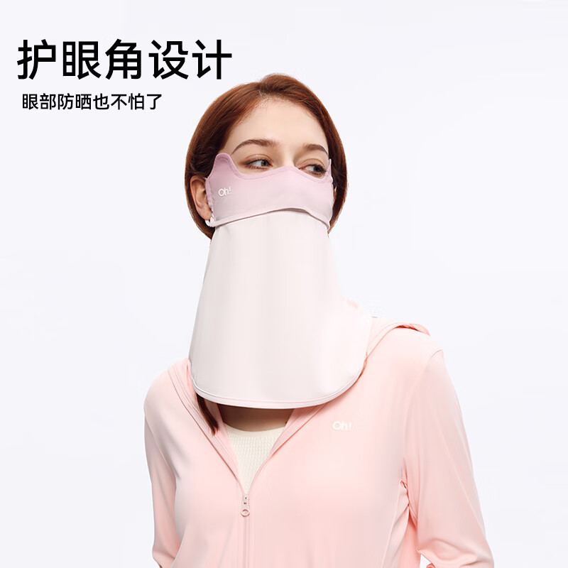 OhSunny防晒面罩女全脸防紫外线护颈透气护眼角开车男遮阳口罩 蜜桃橘-腮红款