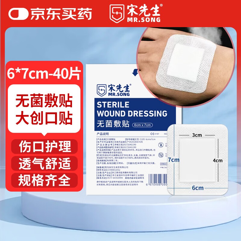 ������ҽ���޾��������͸���˿ڴ����������������ϴ��ڷ���6x7cm*40Ƭ