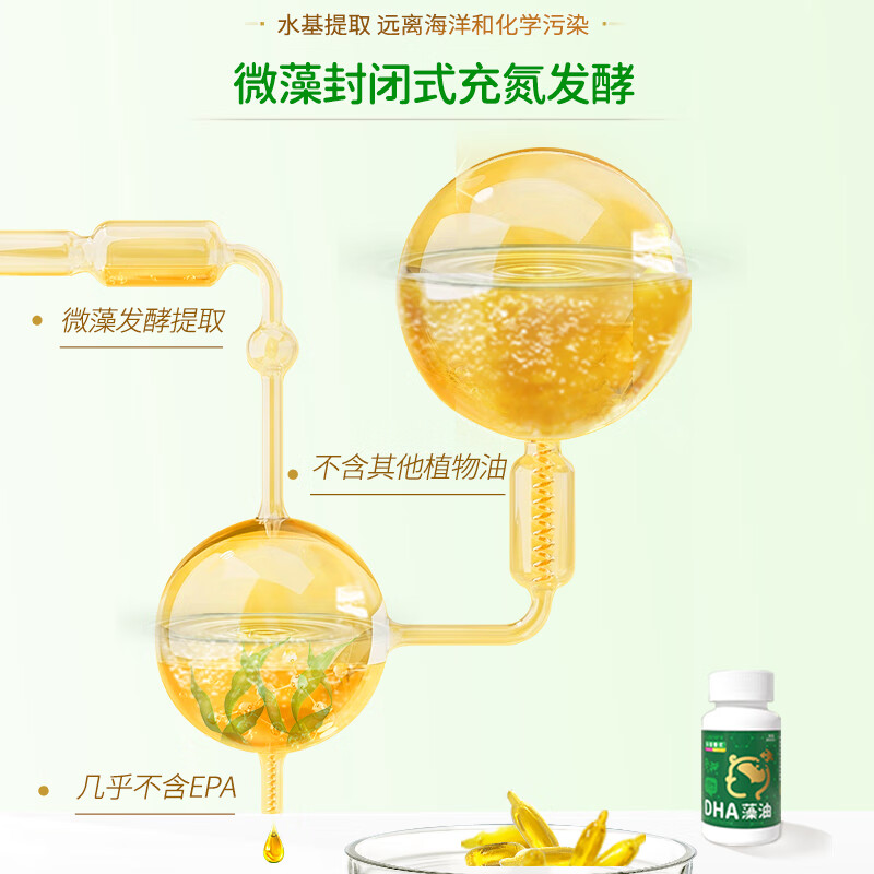 乐佳善优原装进口dha藻油dha婴幼儿童dha藻油0-12岁学生补脑藻油 【高含量易吸收】婴幼儿DHA