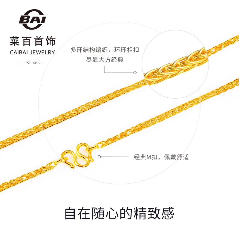 菜百首饰 黄金项链 足金时尚肖邦女士项链 计价 约2.55克约40厘米