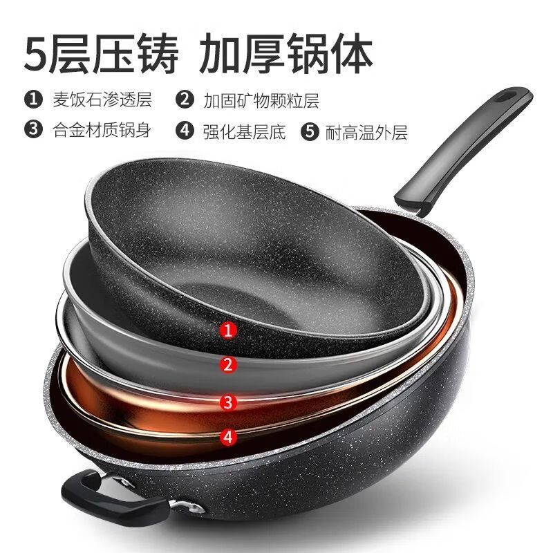 杝木 炒锅不粘锅家用麦饭石色炒菜锅电磁炉铁锅平底锅燃气灶通用锅具 低价清仓(无盖) 30cm