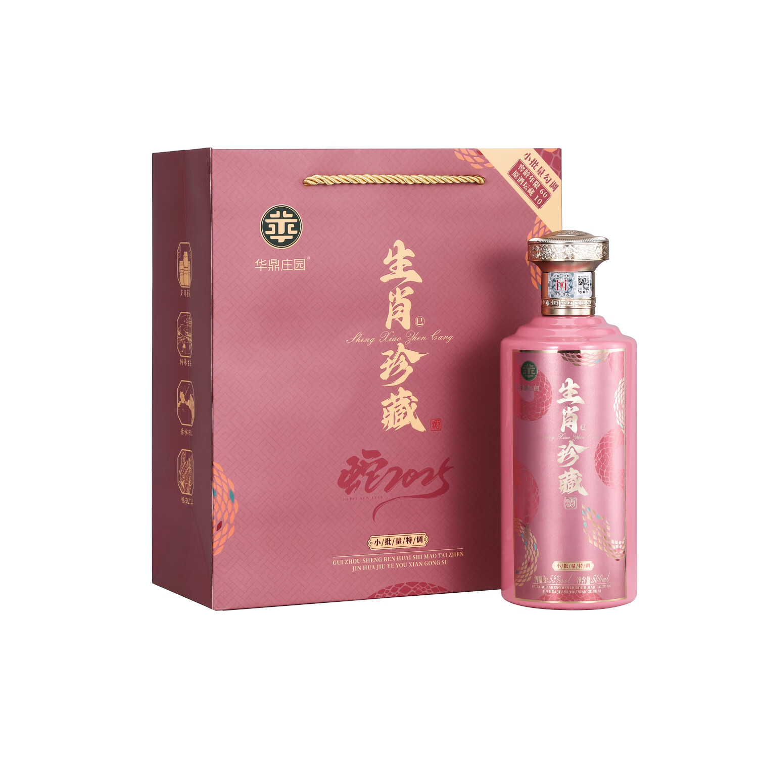 华鼎庄园酱香型53度纯粮食白酒生肖送礼 53%vol 500mL 6瓶 生肖珍藏酒(蛇年)