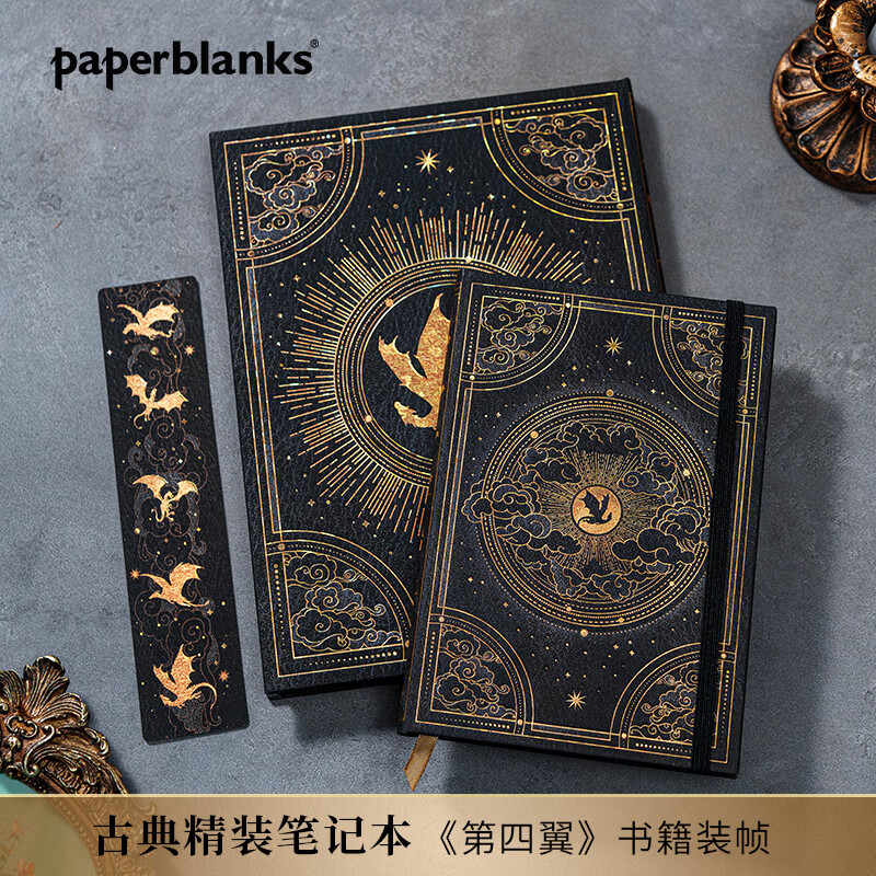 paperblanks佩兰克笔记本本子第四翼手账本手帐本2025年新款文创品送男生生日礼物高档文具礼品 【硬壳绑带款】中本/空白