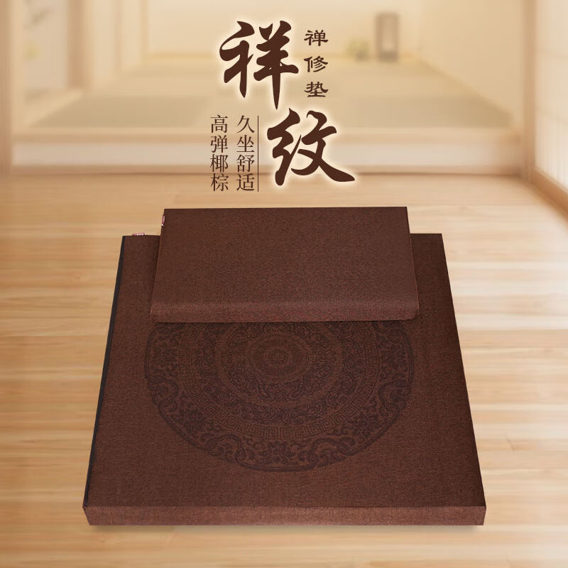 接运猫双盘打坐垫道家打座禅垫盘腿打坐垫禅修垫折叠跪拜佛垫莲花蒲团