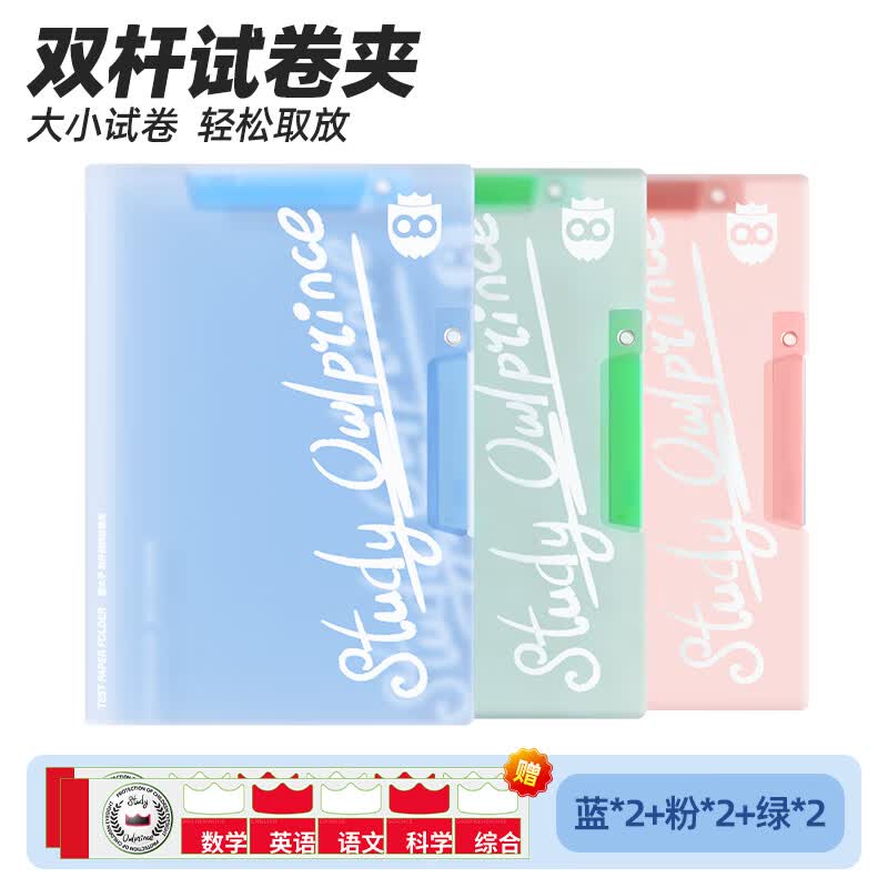 猫太子旋转双杆试卷夹6个 23.9元 - 86线报