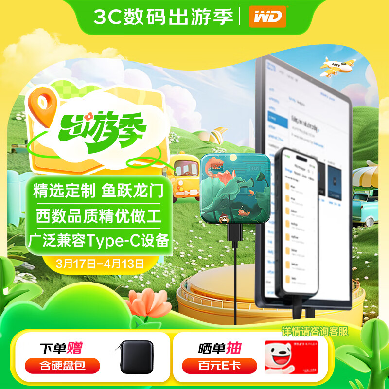 �������ݣ�WD���ƶ���̬Ӳ�̣�PSSD��Elements SE��Ԫ��SSD ���Զ���  �ֻ�ֱ���ʼǱ�������� ��Ծ���� 1TB