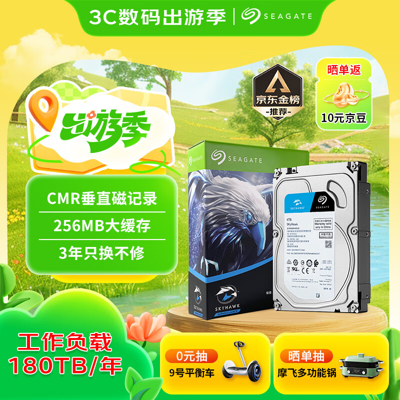 ϣ�ݣ�SEAGATE�����Ӳ�� 4TB 256MB SATA ��ֱ ��е PMR CMR ϣ�ݿ�ӥ 3.5Ӣ��ST4000VX016