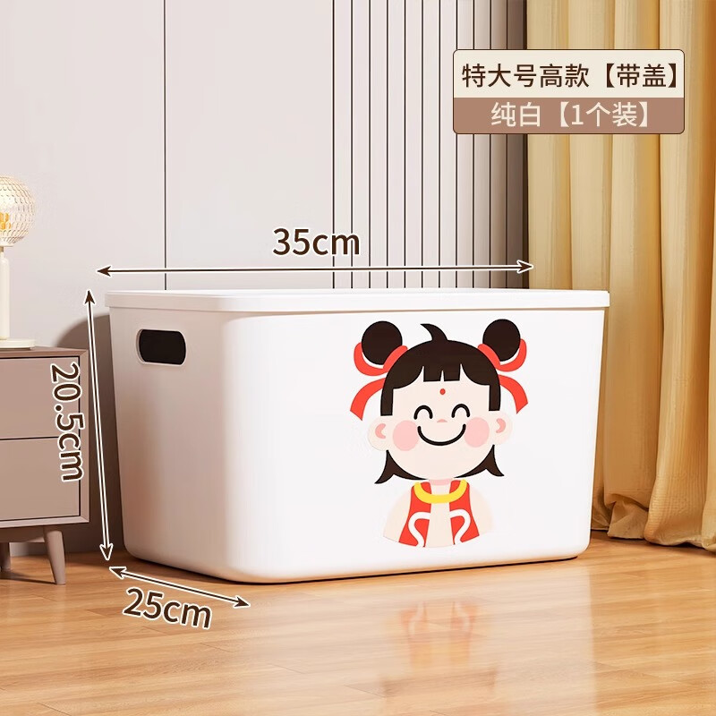 稻草熊桌面收纳盒零食玩具杂物整理筐化家用长方形妆品高级感带盖储物盒 高款特大号纯白【带哪吒贴纸】 3个