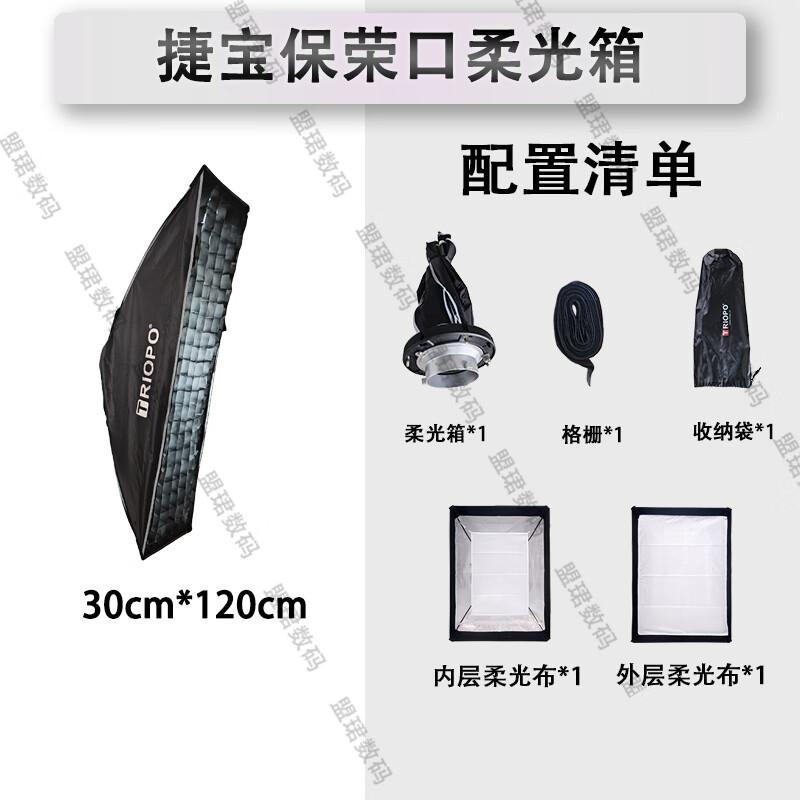 捷宝（TRIOPO）捷宝Mars M200bi/300w双色温LED常亮灯主播专用直播补光灯太阳灯 捷宝快装30*120长条柔光箱