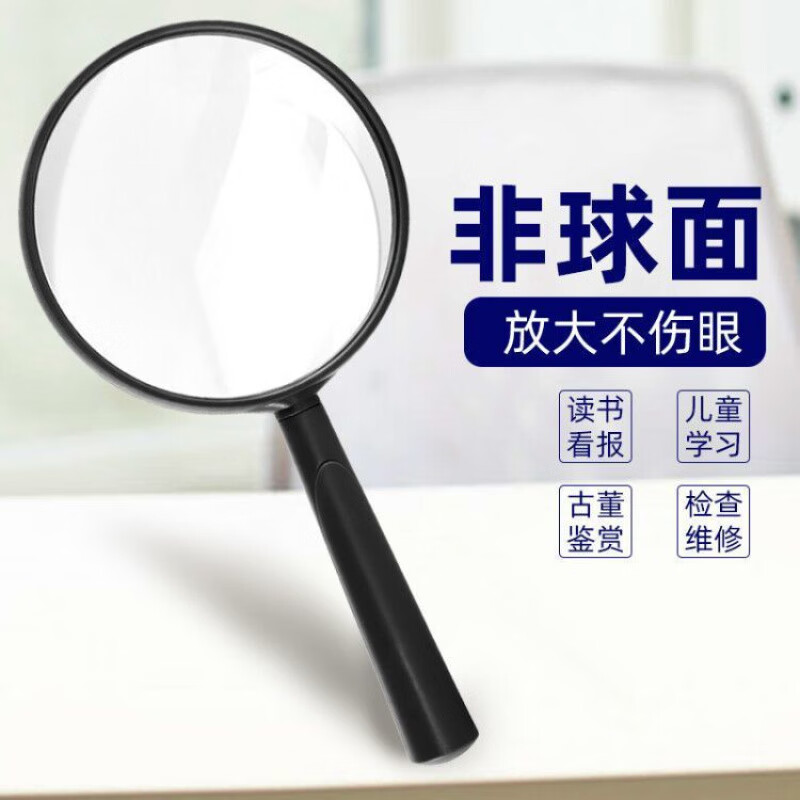 幸书20倍非球面放大镜带LED灯老人看书儿童学生30高清高倍100学生老师教学测绘套装 90mm镜面