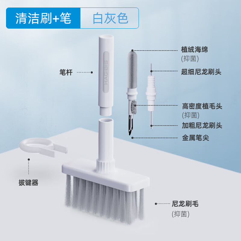 海備思（Hagibis）【新品】機械鍵盤(pán)刷清潔刷子多功能刷清理筆記本臺式電腦除塵掃灰毛刷套裝mac網(wǎng)吧縫隙灰塵工具 耳機清潔筆鍵盤(pán)刷(白灰色)