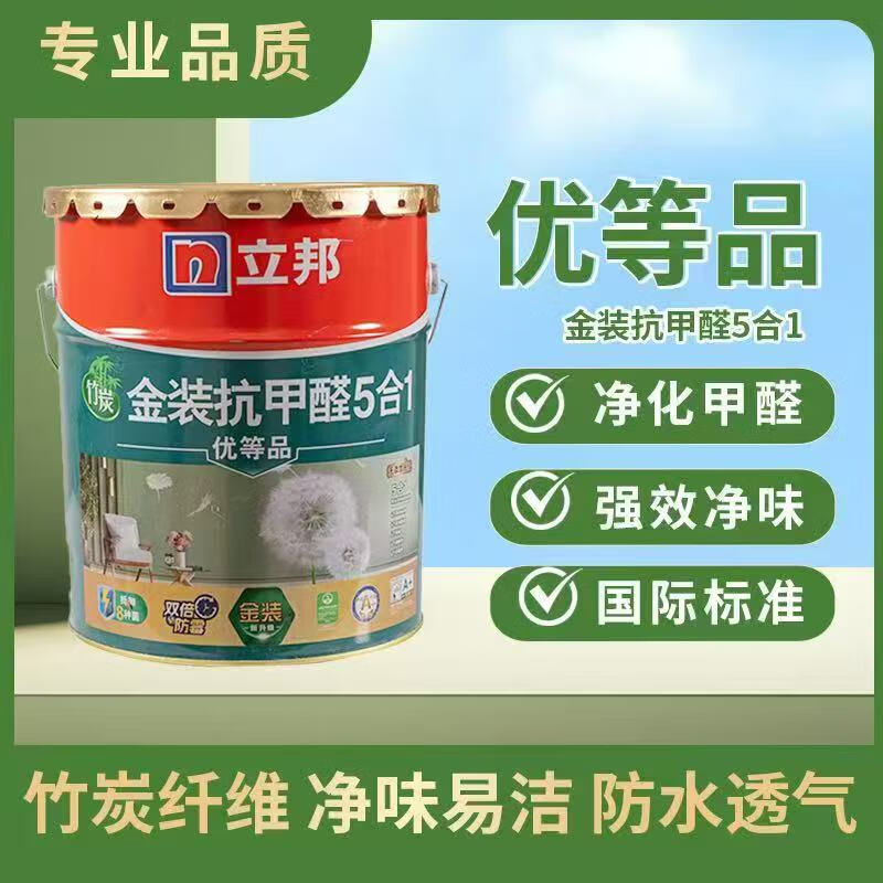 立邦新升级竹炭抗甲醛净味五合一优等品内墙涂料家装环保乳胶漆自喷漆 默认白色 18L