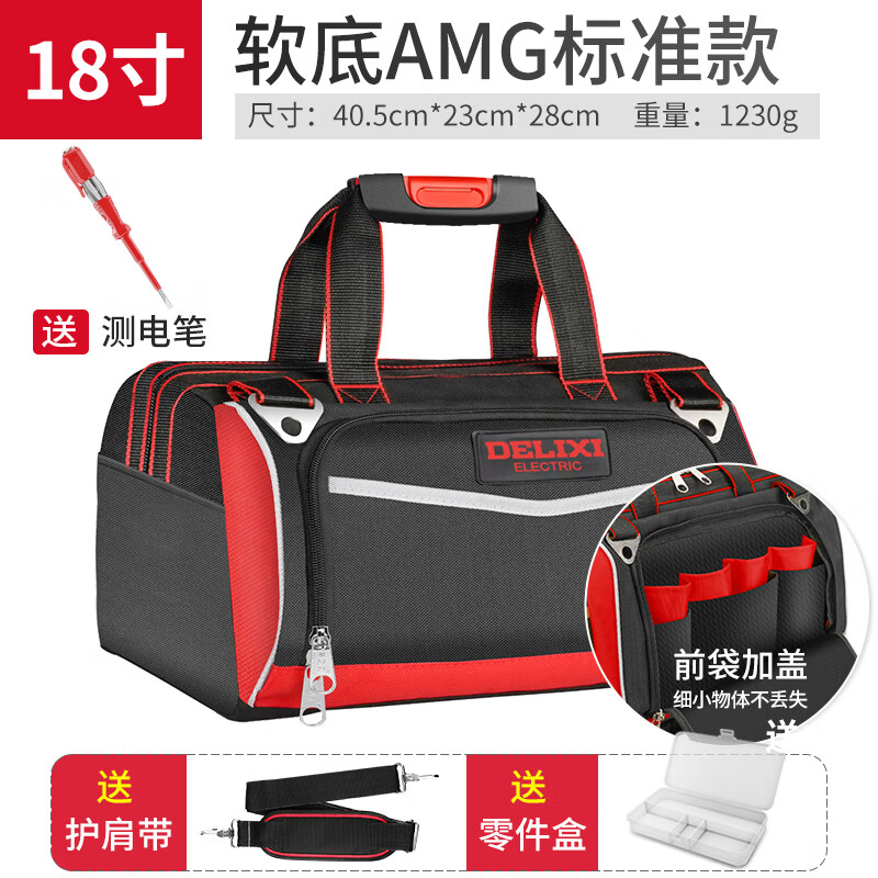 德力西升级工具包结实耐用多功能维修帆布电工专用收纳包男加厚工具袋