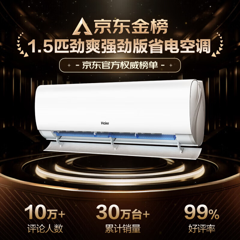 海尔海尔（Haier）【小红花套系】 劲爽1.5匹一级能效省卧室挂机空调 KFR-35GW/B5LAA81U1  以旧换新 1.5匹 一级能效 劲爽强劲版