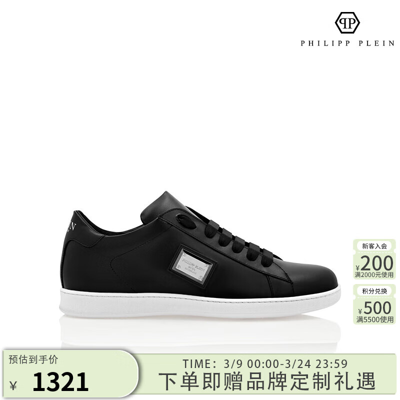PHILIPP PLEIN板鞋 男士低幫板鞋  菲歷沛奢侈品禮物 黑色 41