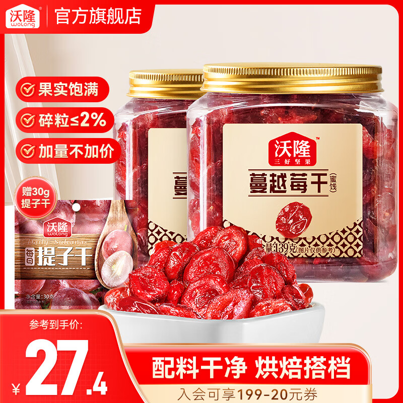 ���ڲ�������¡ ÿ����Խݮ���۽����ɹ����決Ӫ������������ʳС�� ������΢��139g*2����Խݮ