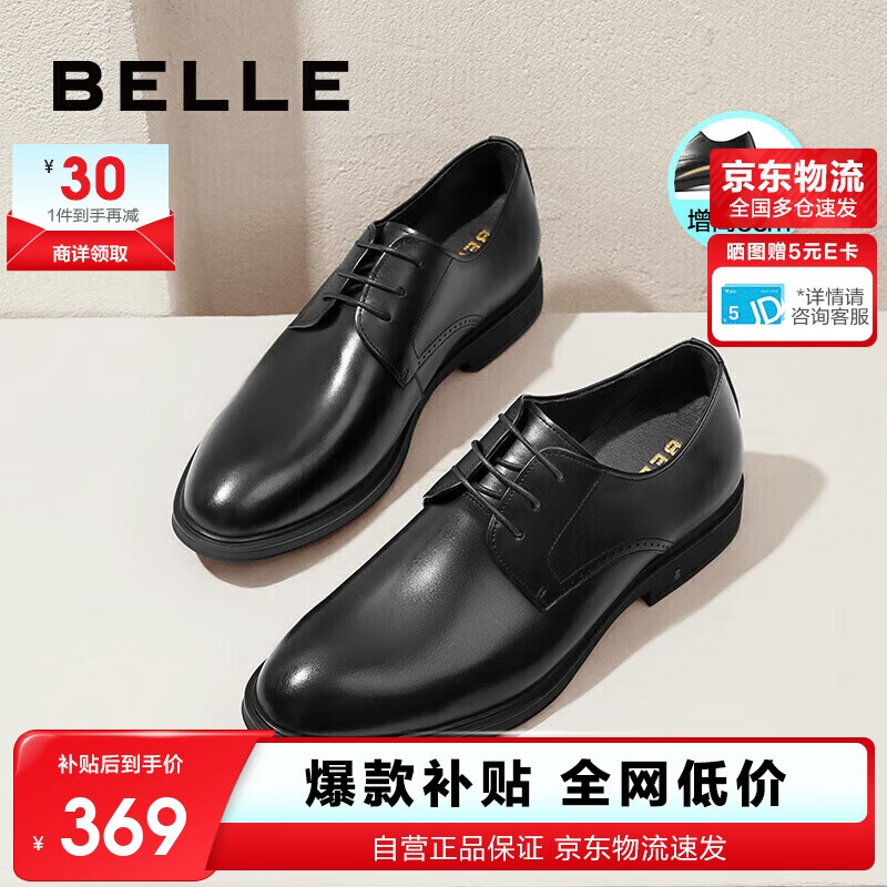 百麗男鞋商務(wù)正裝皮鞋休閑增高軟底真皮鞋10503AM0 黑色-內(nèi)增高 41