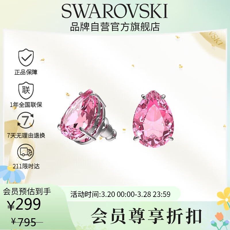 施華洛世奇 GEMA 水滴造型 耳釘耳環(huán)女耳飾生日禮物女  5614455