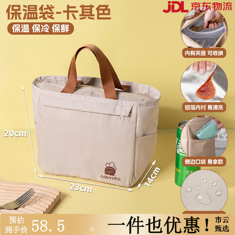 澳瑪特保溫袋冷藏保冷袋外帶大號飯盒手提包袋子帶飯便當(dāng)袋加厚餐包飯包 標(biāo)準(zhǔn)款【卡其色】