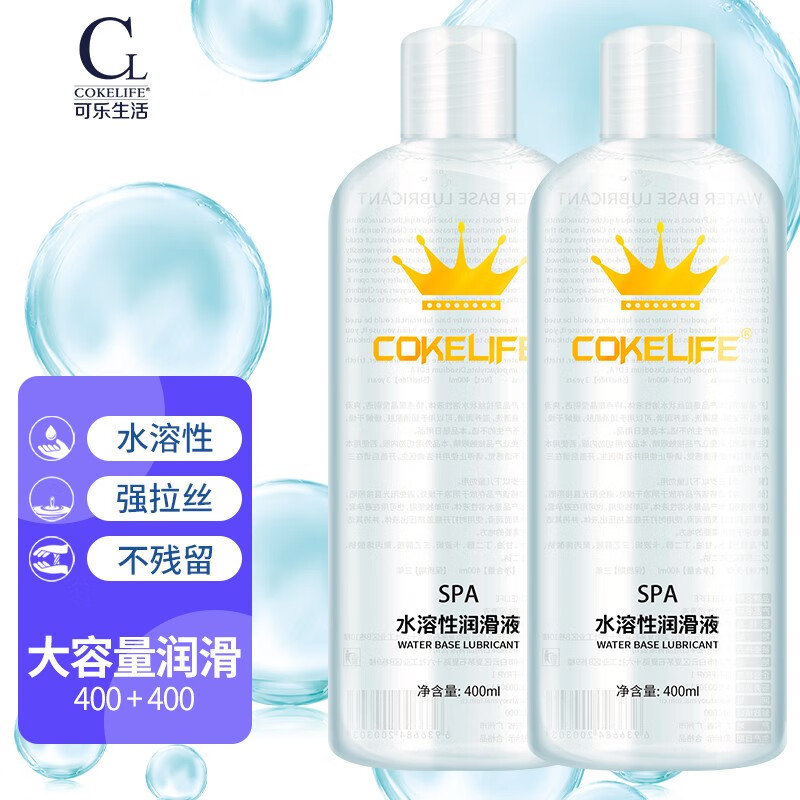 COKELIFE润滑剂私处房事情趣性用品水溶润滑油拉丝润滑液免洗成人夫妻调情 升级款水溶性强拉丝润滑液400ml*2 京东折扣/优惠券