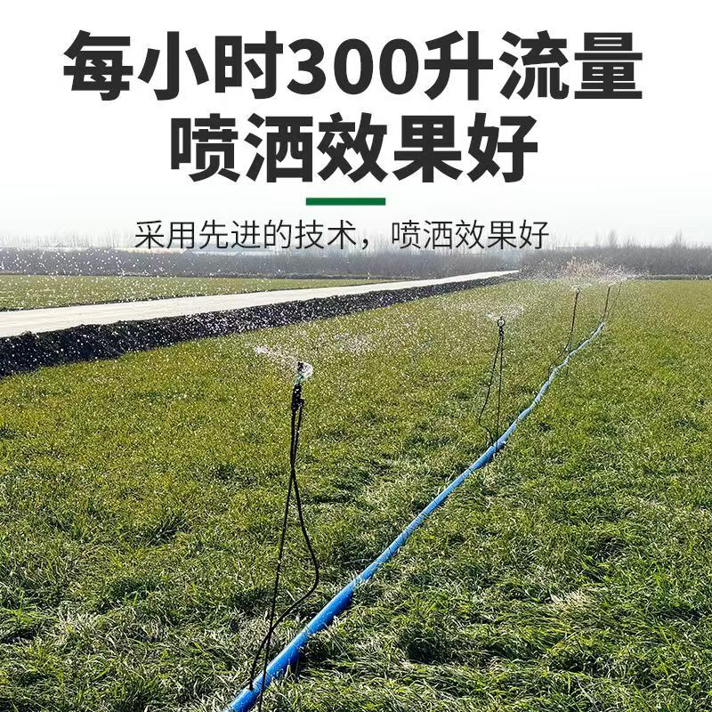【不易長青苔】預(yù)制孔水帶噴灌立桿一整套農(nóng)用高壓地插噴灌免打孔 2.5寸預(yù)制孔主帶100米孔距4米+11